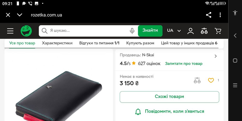 Гаманець жіночий шкіряний Visconti Iris Чорний/Мультиколор