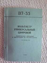 Инструкция СССР  вольтметр