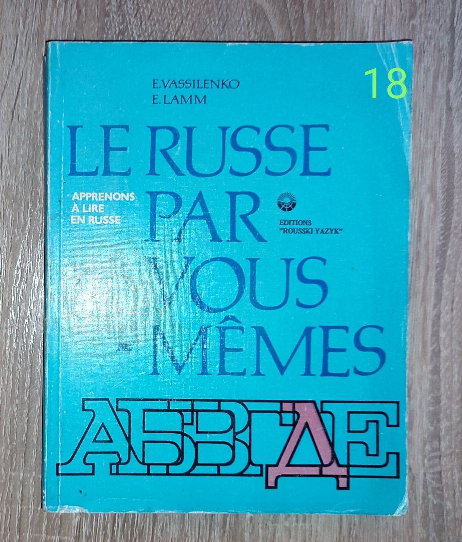 Книги по английскому языку. Учебники и словари английского языка