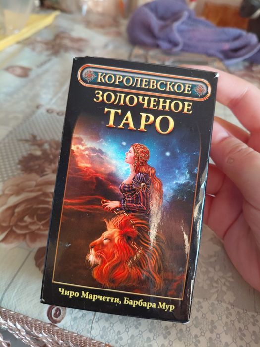 Карты таро     .
