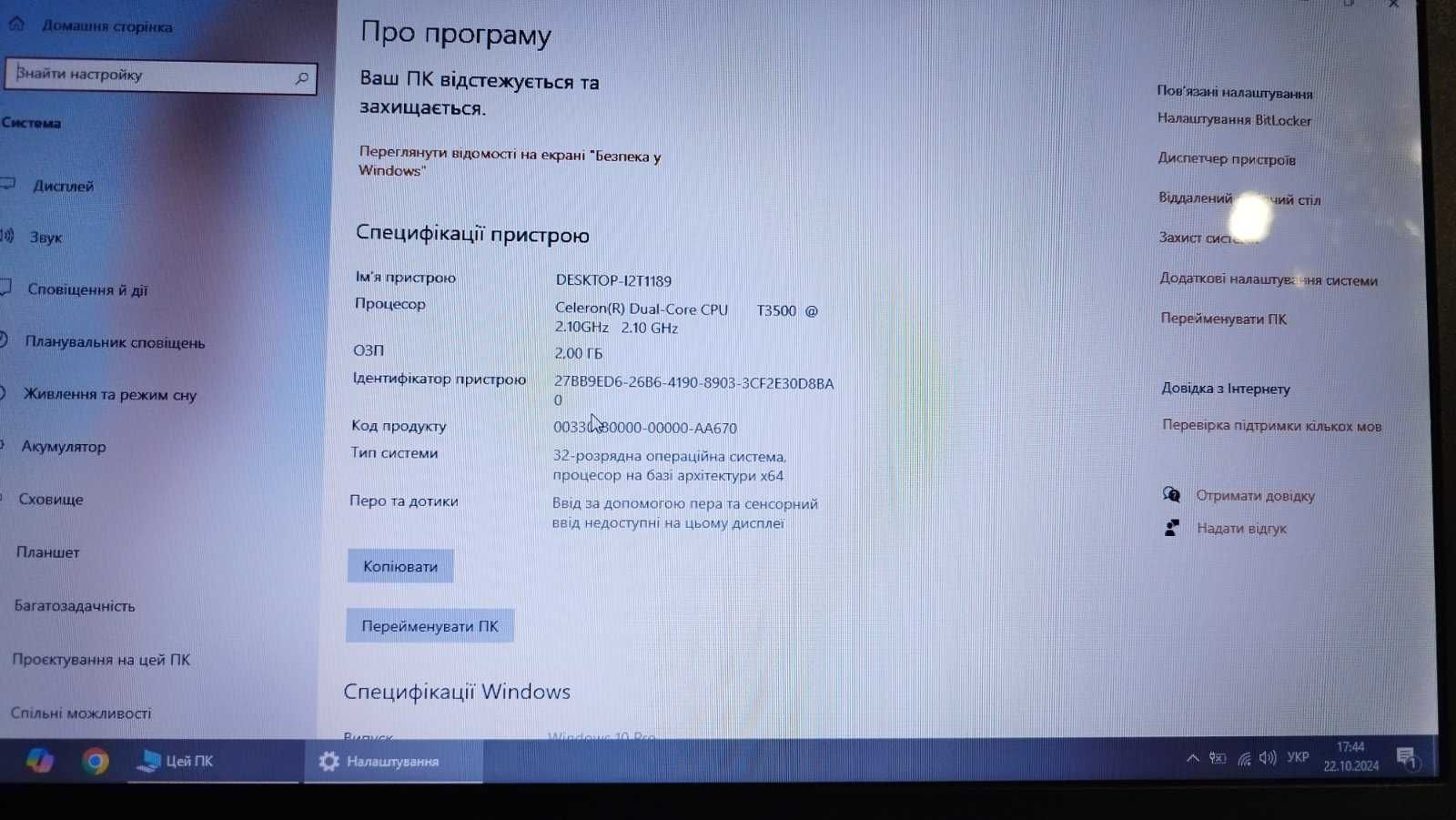 Продам свій ноутбук Леново в доброму стані