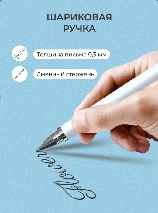 Стилус ручка універсальний