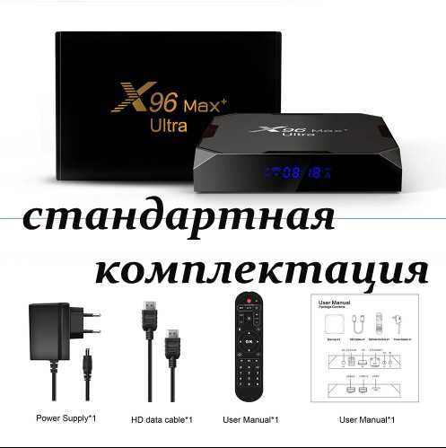 Android Smart TV box X96 Max Plus ULTRA 4/64 S905X4  тв приставка