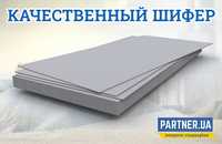 Плоский шифер 1.5х1.2м х 8мм | Київ та обл., доставка | Асортимент