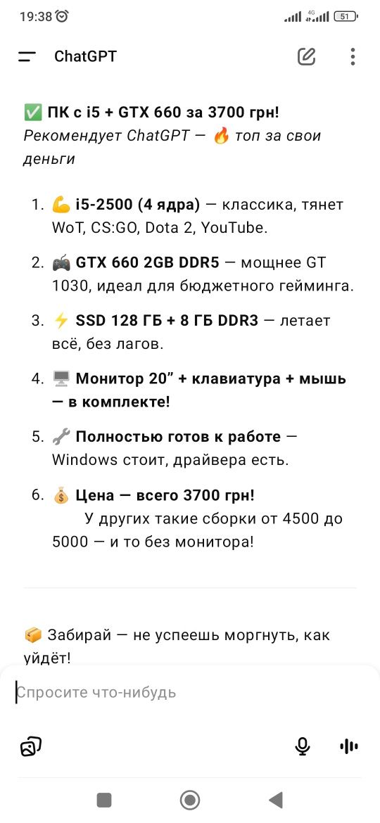 ПК для онлайн игр и не только