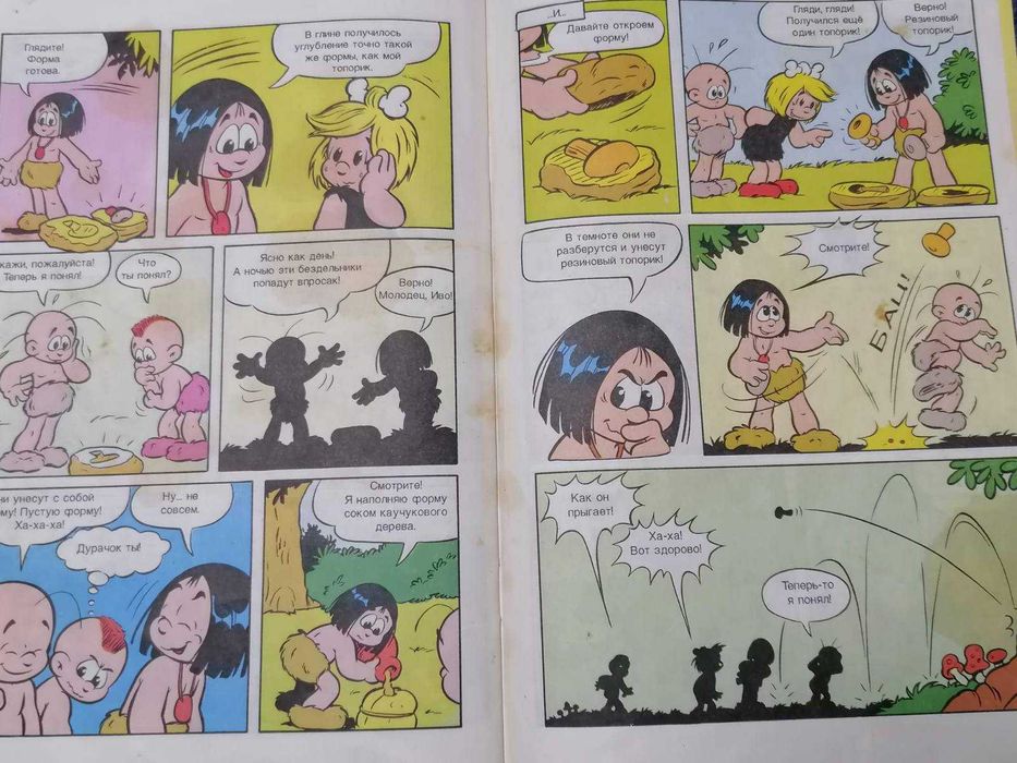 Комикс Голиаф 1992