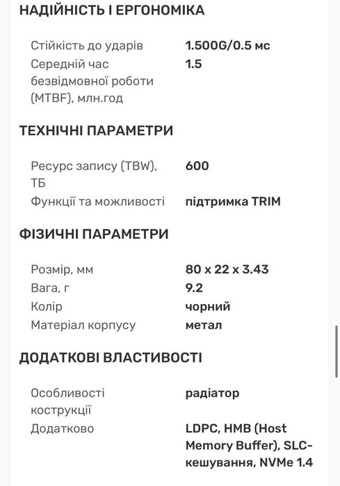 SSD диск ADATA Legend 900 1ТБ