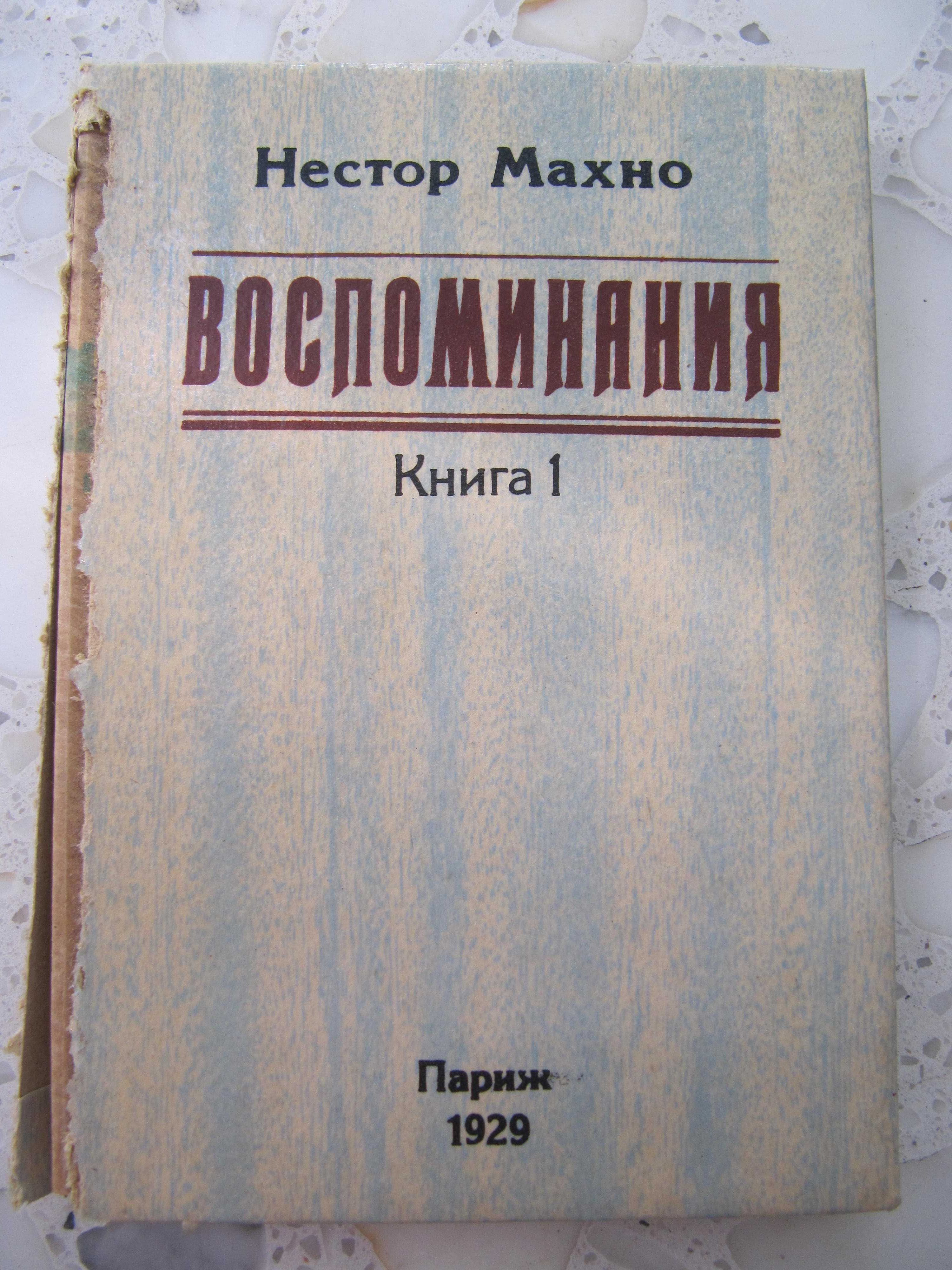 Булгаков, Даль, Барнард, Ян, Скляренко, Махно, Пушкин, Тютчев, Драйзер