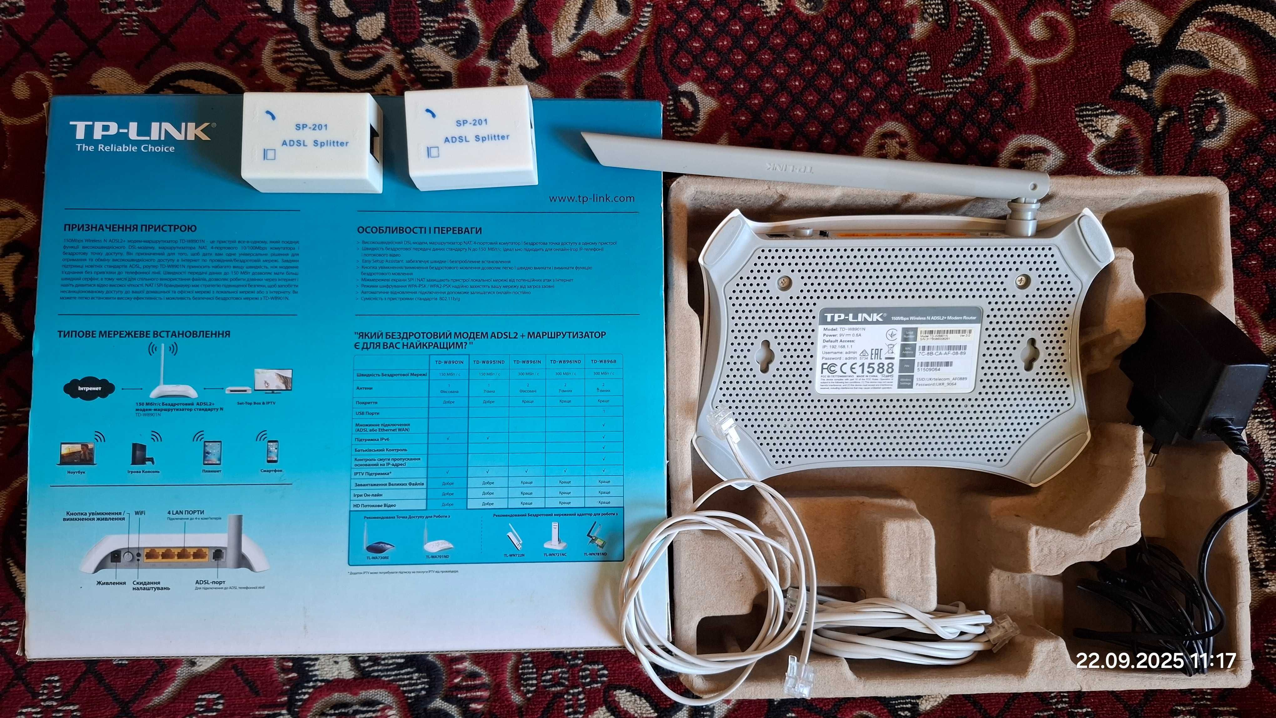Роутер WiFi TP-Link TD-W8901N ADSL2+ сплітери кабелі