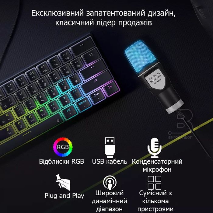 Мікрофон зі штативом Yanmai SF666R з підсвіткою Уцінка