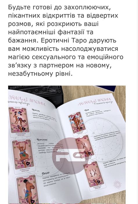 Продам подарочные карты таро( эротические)