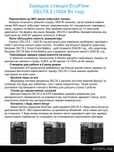 Зарядна станція EcoFlow DELTA 2 (1024 Вт·год)