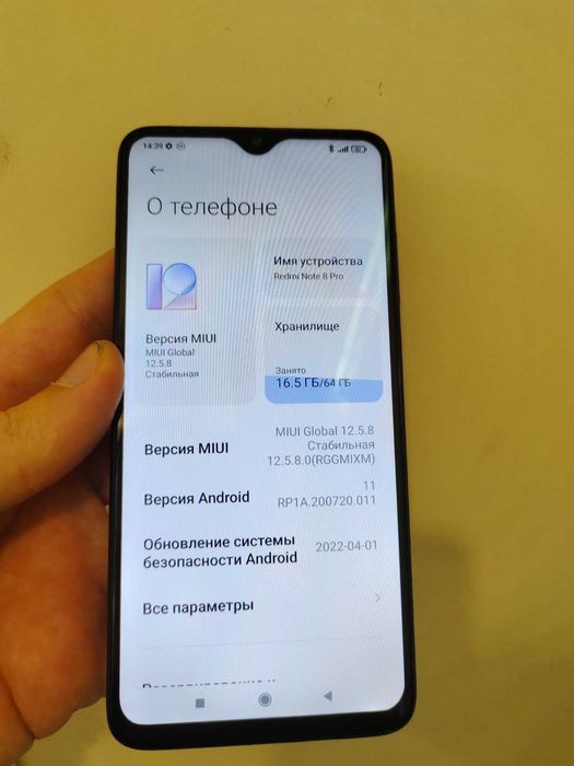 Xiaomi Note 8 Pro 6/64 Gb NFC, доставка