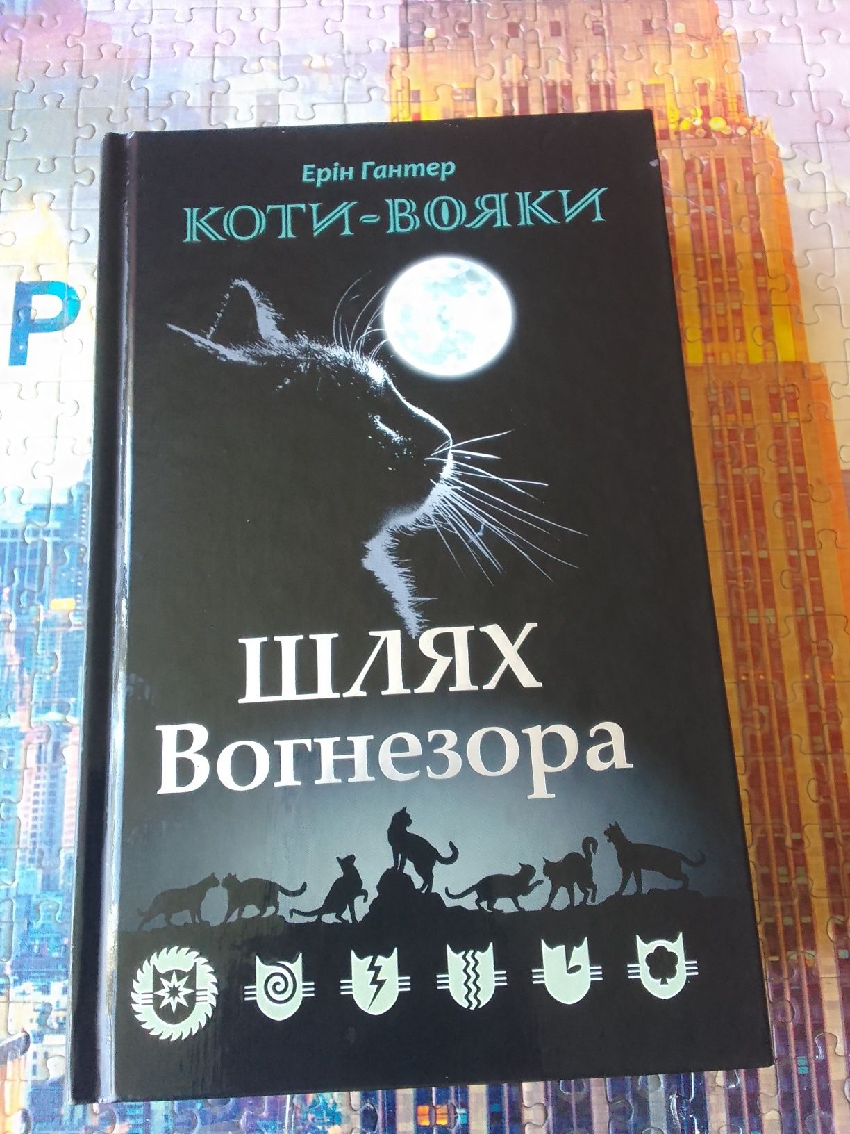 Тисяча пам'ятних поцілунків, Шлях Вогнезора, Чорне весілля, Майстерня