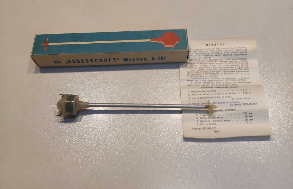 silnik modelarski PRL