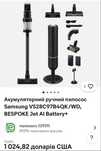 Новий пелосос Samsung VS28C97B4QK Made in Korea