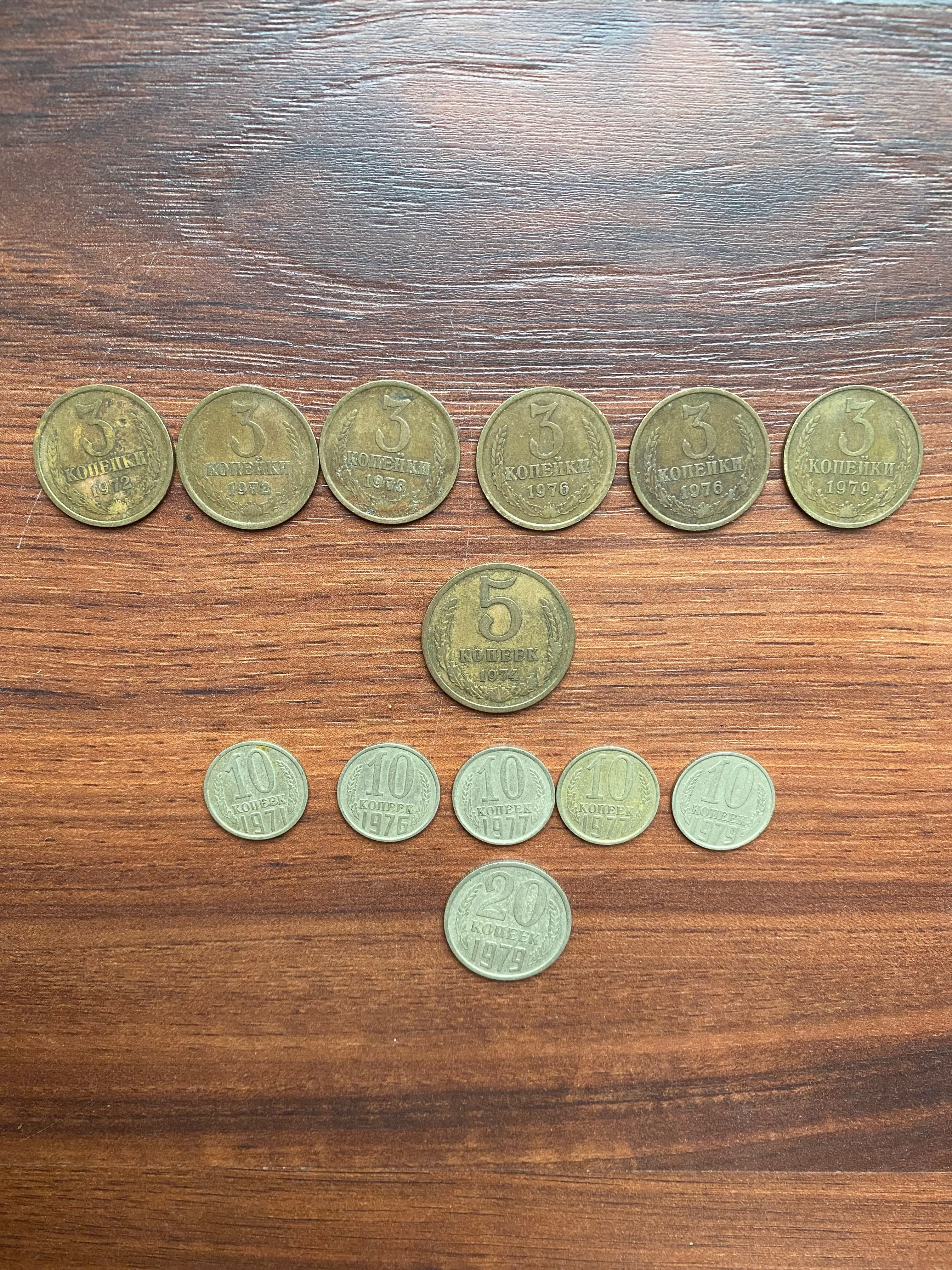 Радянські монети 1971-1979 копійки советские деньги 23шт