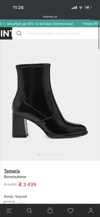 Ботильони Tamaris,41