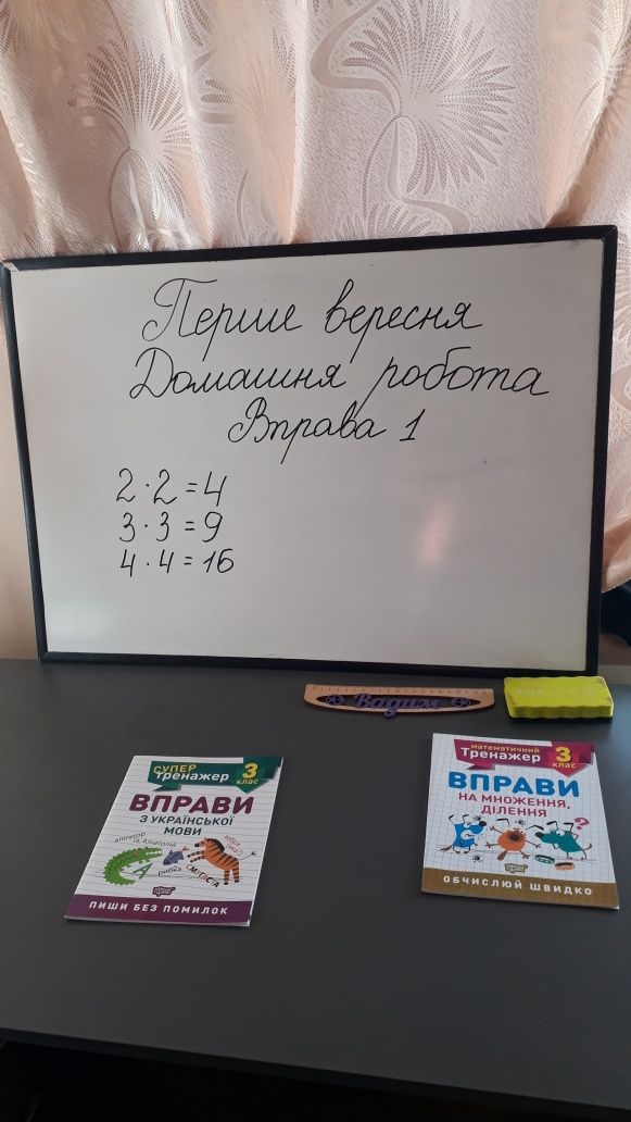 Репетитор для Вашої дитини початкових класів