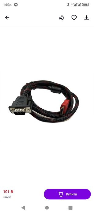 Hdmi на vga кабель