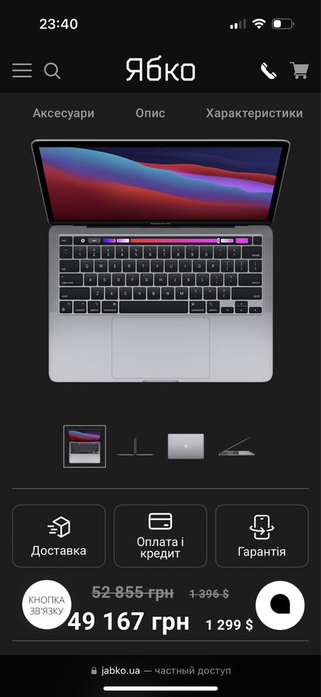 MacBook Pro M2 2022