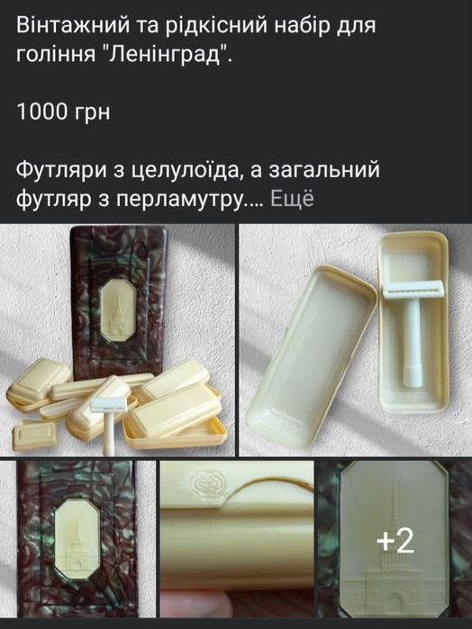 Німецький несессер 60і роки