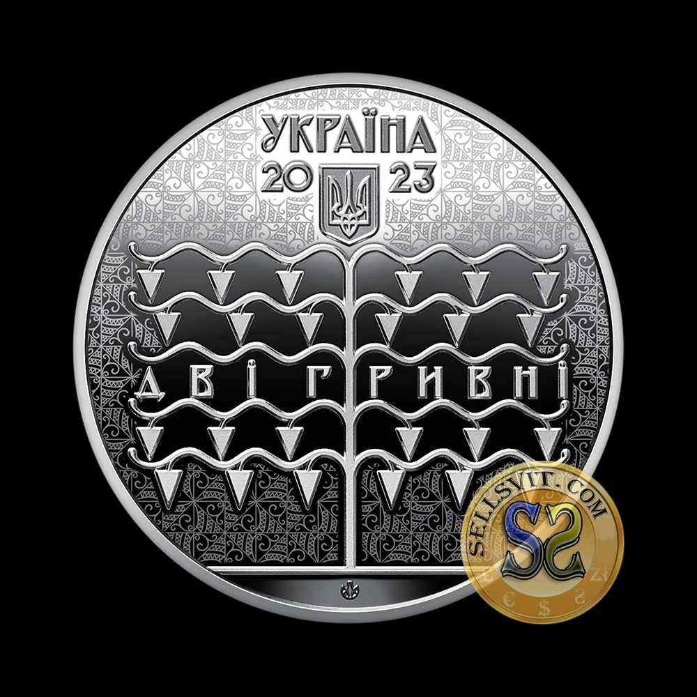 2023 #01 Ukraina Moneta 2 hrywien Wasyl Kryczewski