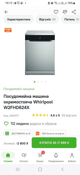 продам Посудомойка отдельностоящая