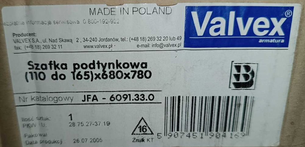 Шафа для колектора внутрішня нова