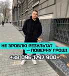 ПРАЦЮЮ НА ВАШ ДОХІД — маркетолог | смм | таргетолог | сео | просування