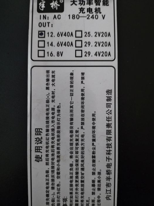 Зарядний пристрій для літій-іонних акумуляторів 12.6 v.40A