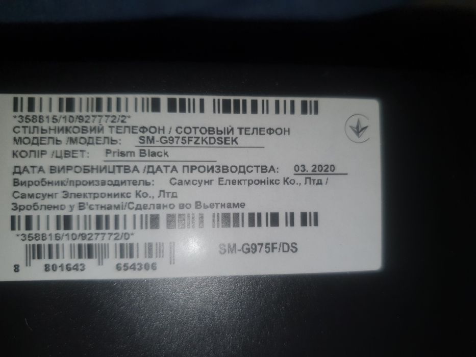 Самсунг Samsung S10 plus 8/128 Gb