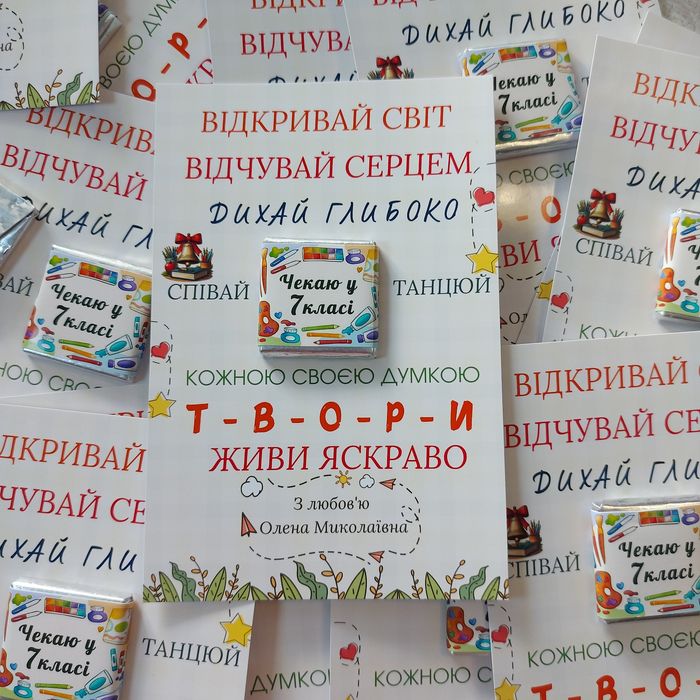 Шоколад Листівка школа Дитячий садок Дипломи