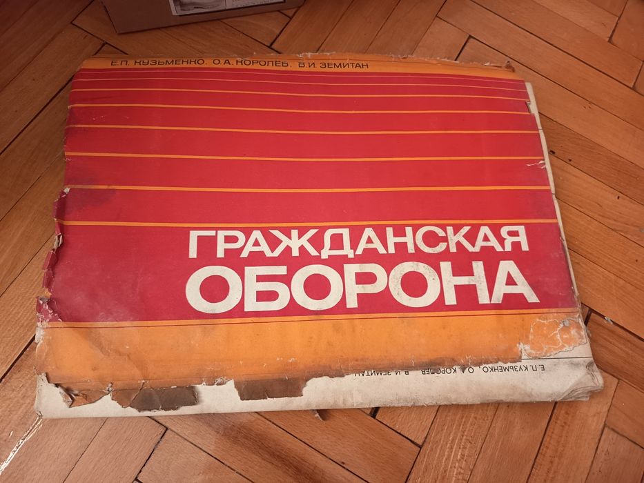 Книжки ссср а таког противогахи дозиметра і багато чого