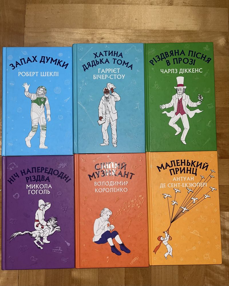 Книги зарубіжних письменників