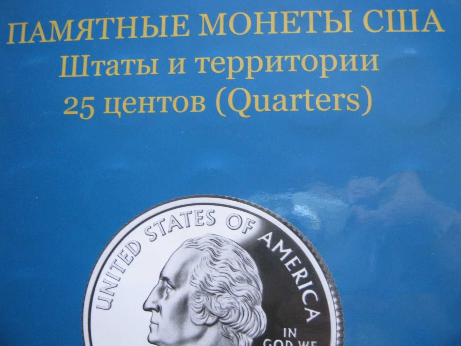 Монеты из серии парки и штаты США QUTER DOLLAR