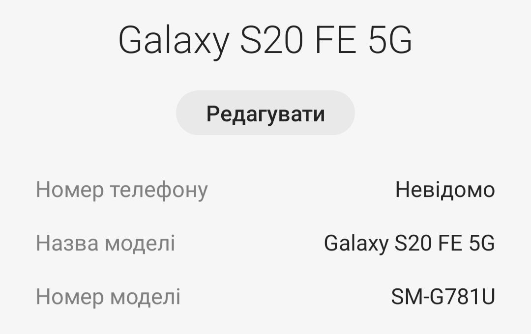 Samsung S20FE 6/128gb 5G 1sim топ за свої гроші