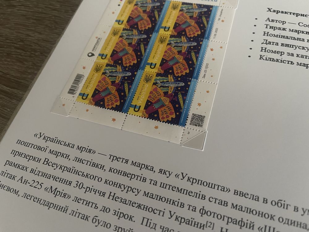 Альбом марки Укрпошта