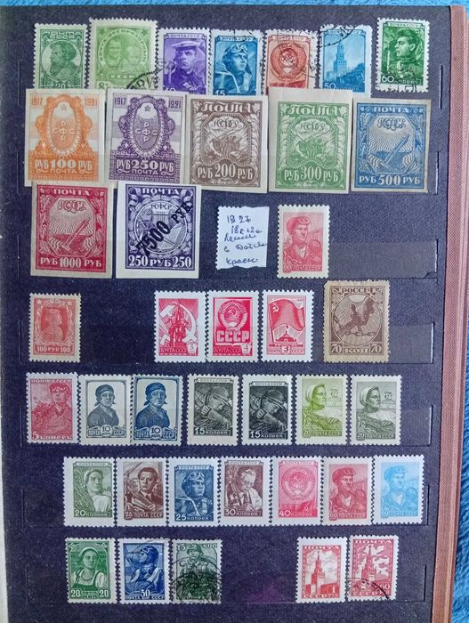 Марки СССР 1923-1959 полные серии