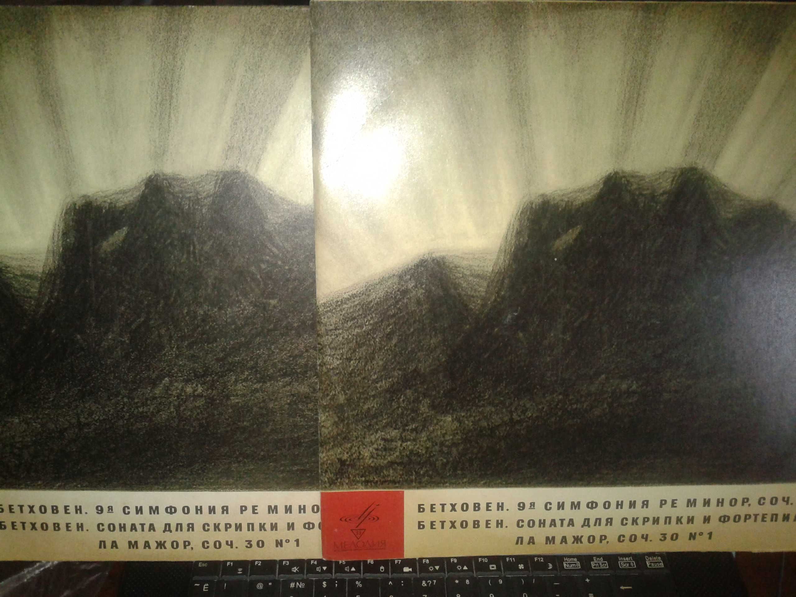 Бетховен. 9-я симфония/Соната для скрипки и ф-но ля маж.-2 винил.пласт