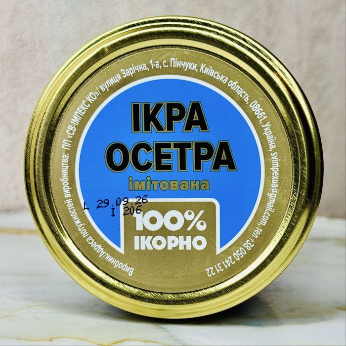 Икра чёрная осетровая 200 грамм