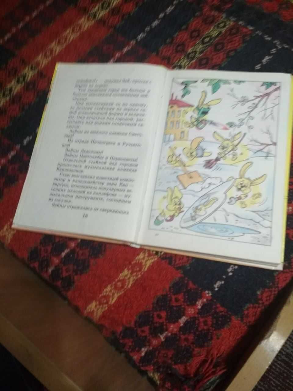 Драгунский В., Медведев В., "Медный всадник", Сказки народов мира