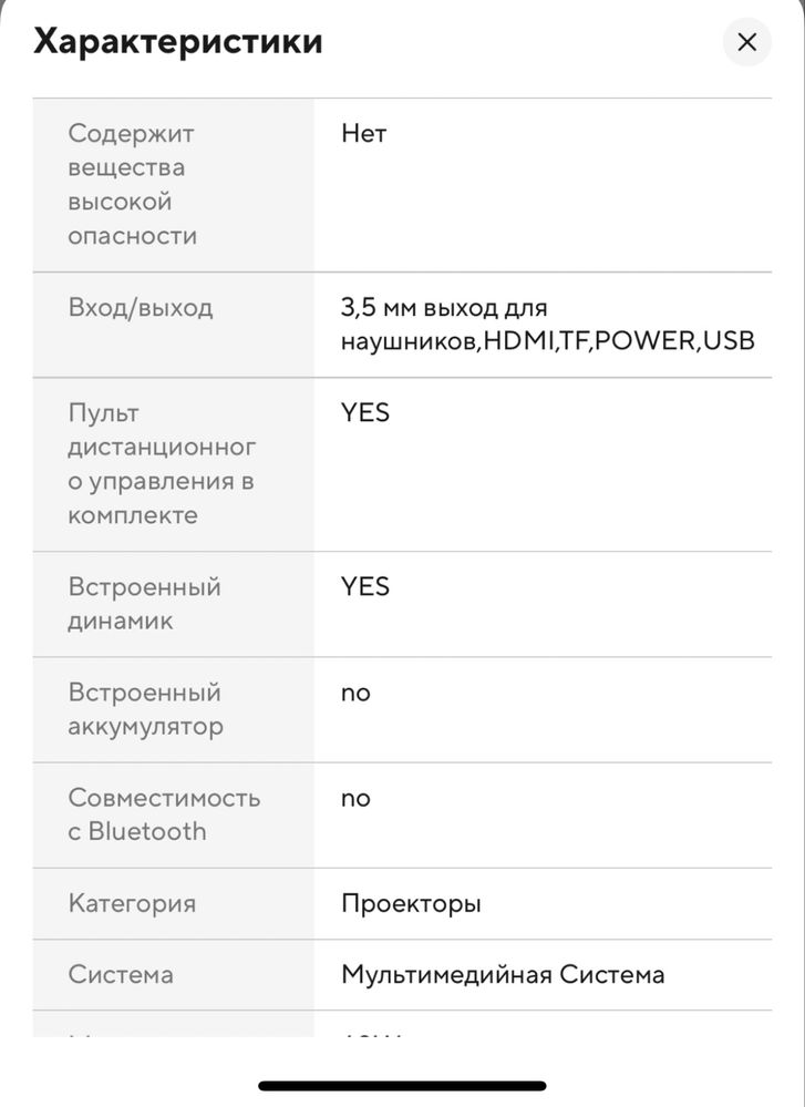 Проектор домашний кинотеатр
