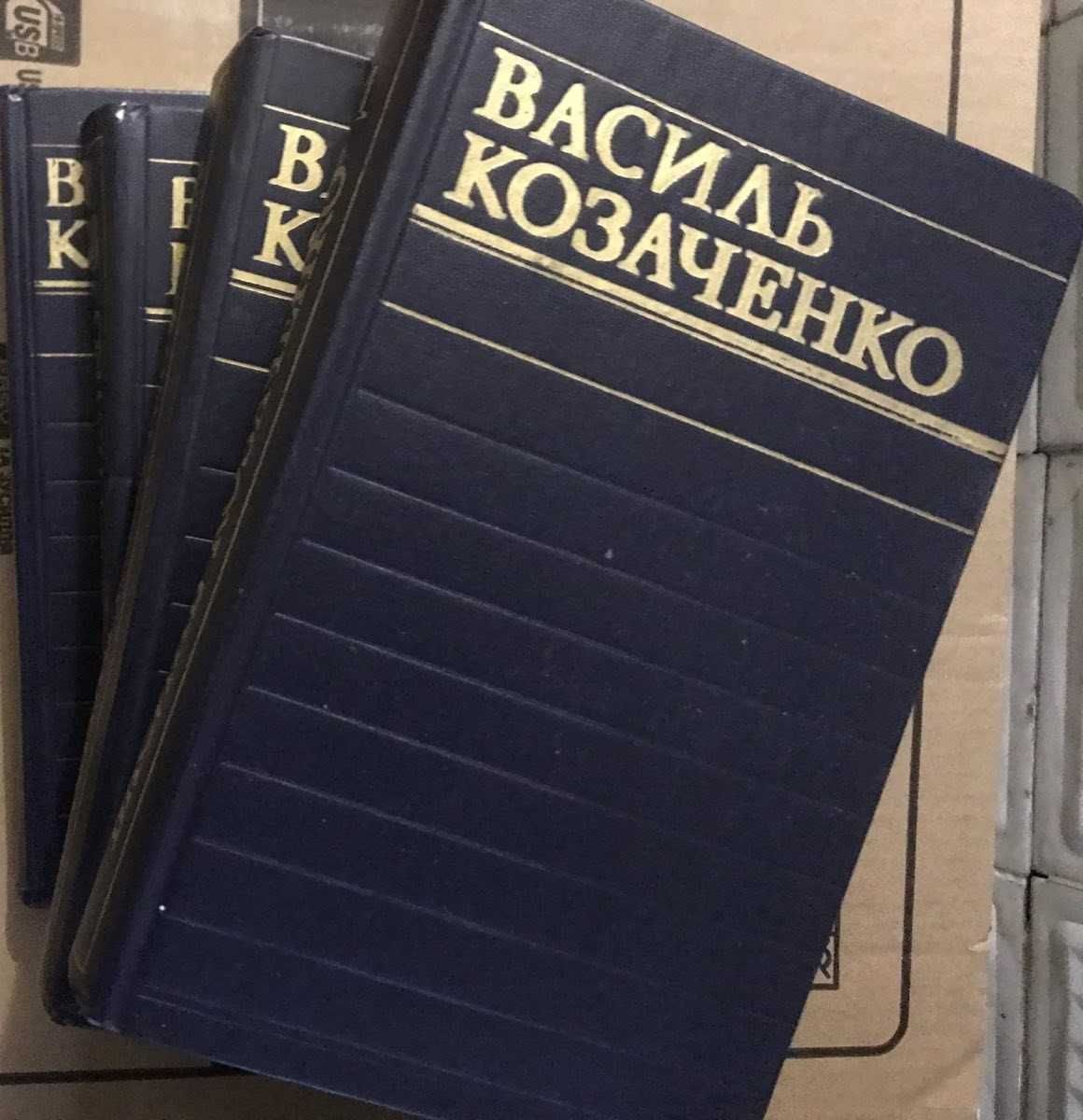 Книга книжка Козаченко Іванченко Гончар Федорів