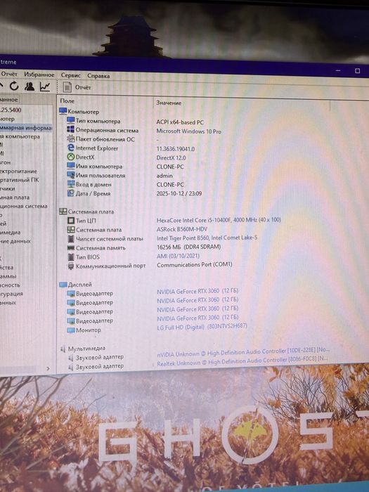 Ігровий ПК/компʼютер RTX 3060 (12 GB) i5-10400f ssd 16 ddr4