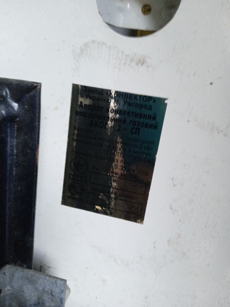 Продам конвектори.