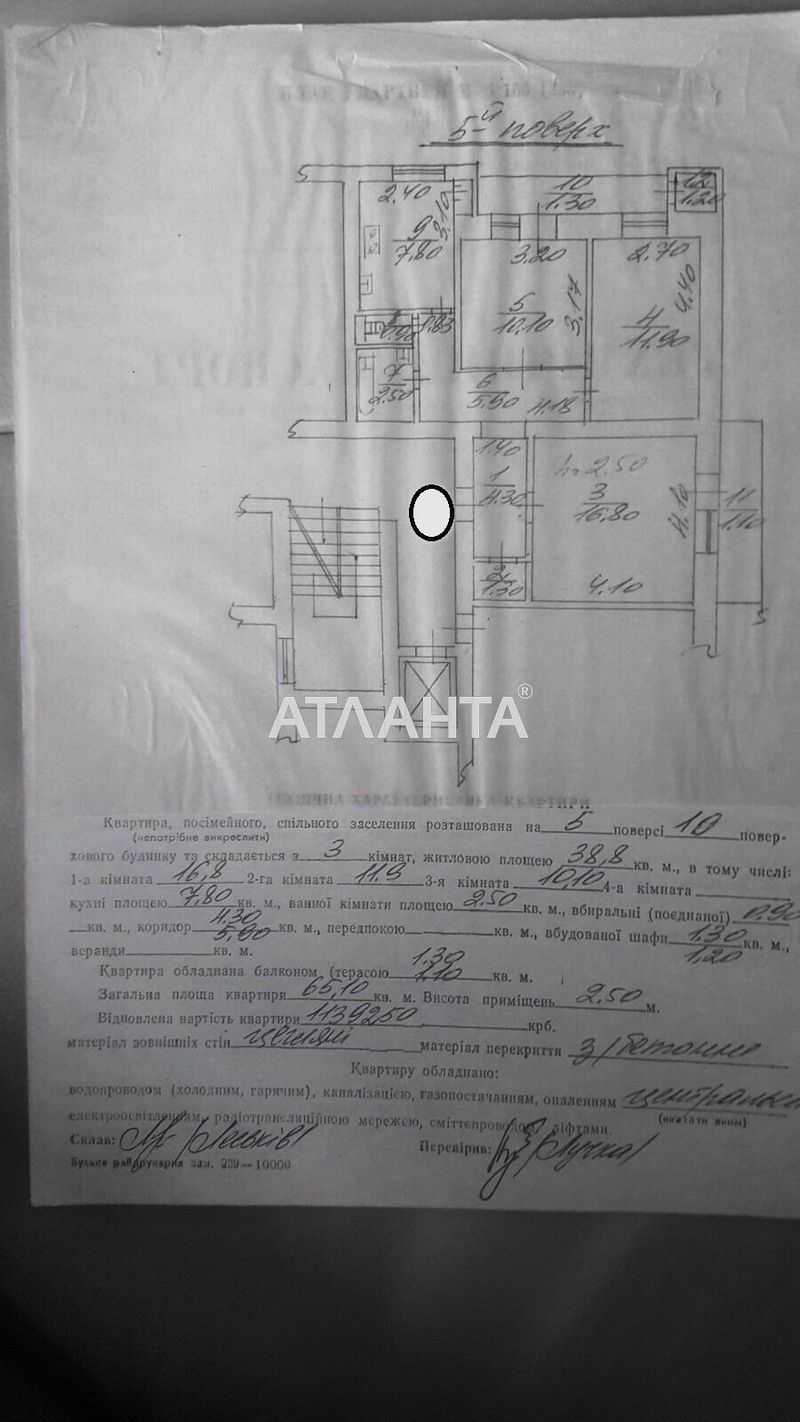 Продаж 3 кім. квартири по вул. Шафарика, парк Погулянка