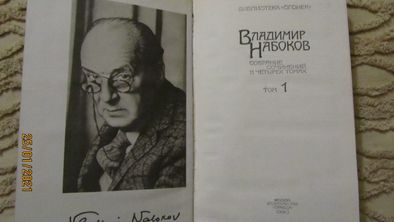 Владимир Набоков - Собрание сочинений в 4 томах