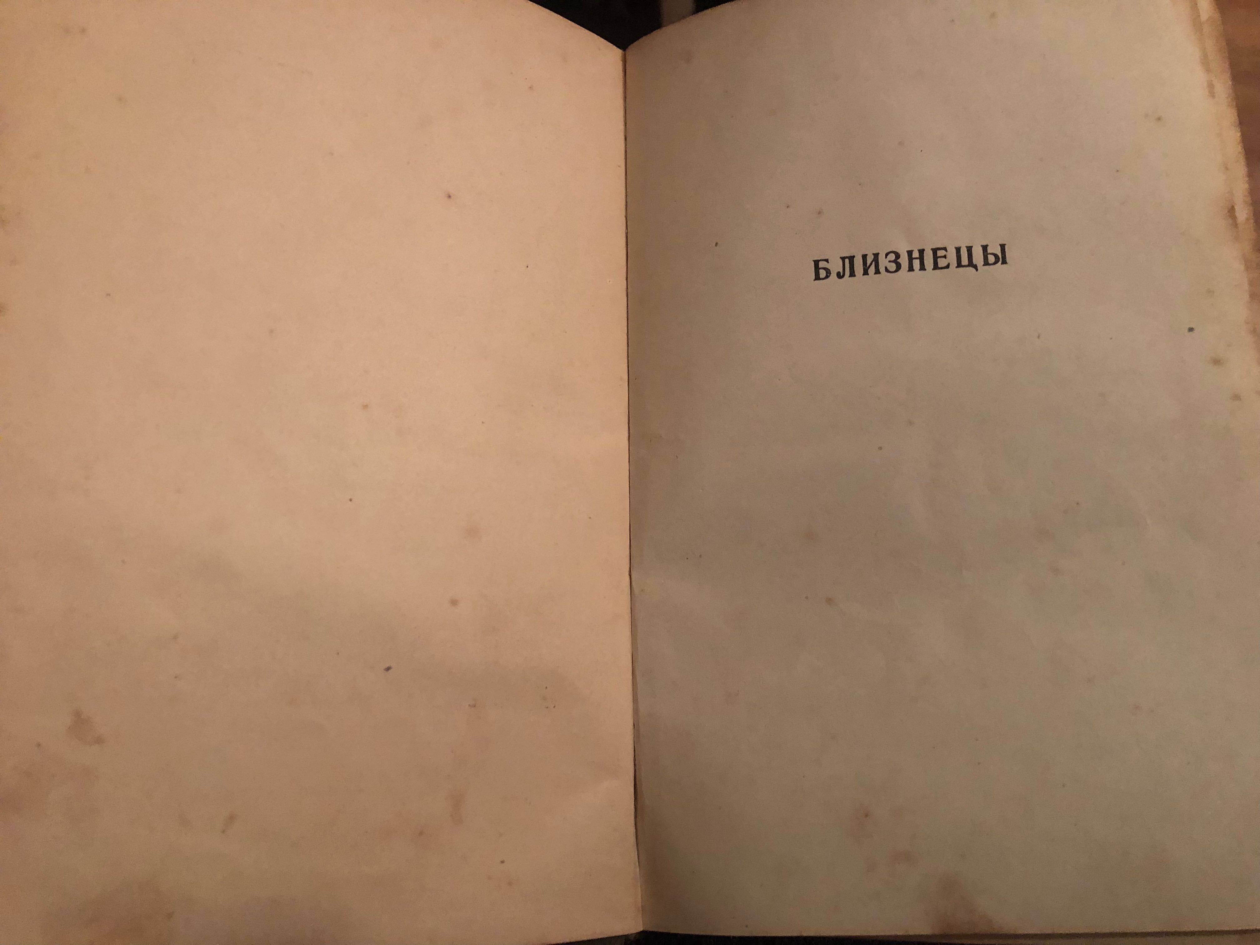 Старинная Книга ТАРАС ШЕВЧЕНКО  1939 г. 1250 грн