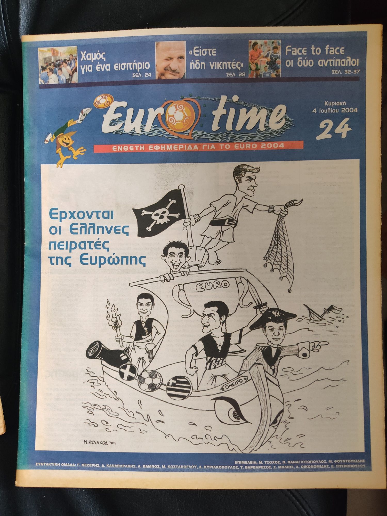 Jornais gregos final Euro 2004